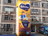 Custom Giant Inflatable Bebelac Milk Box